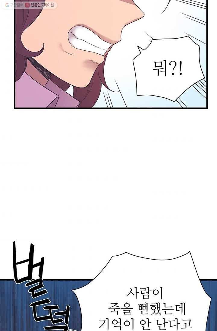 영혼의 요리사 12화 10
