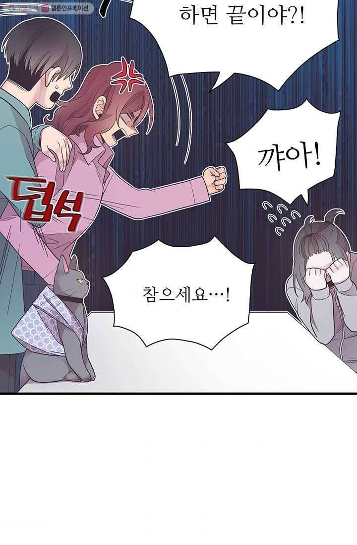 영혼의 요리사 12화 11
