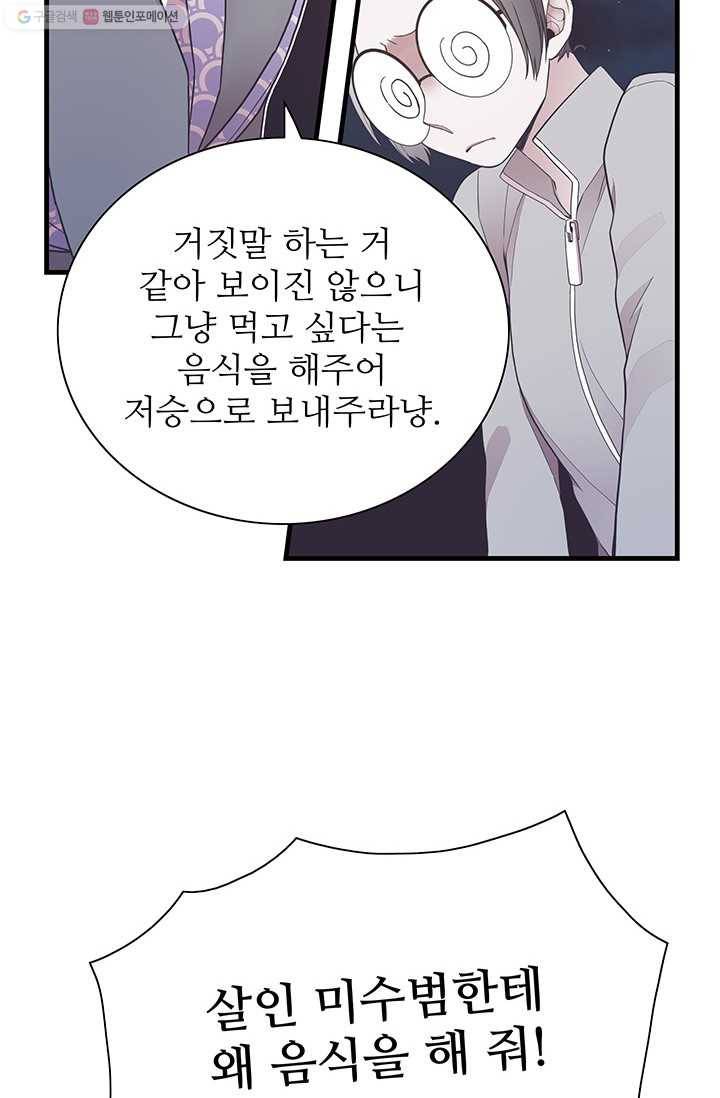 영혼의 요리사 12화 16