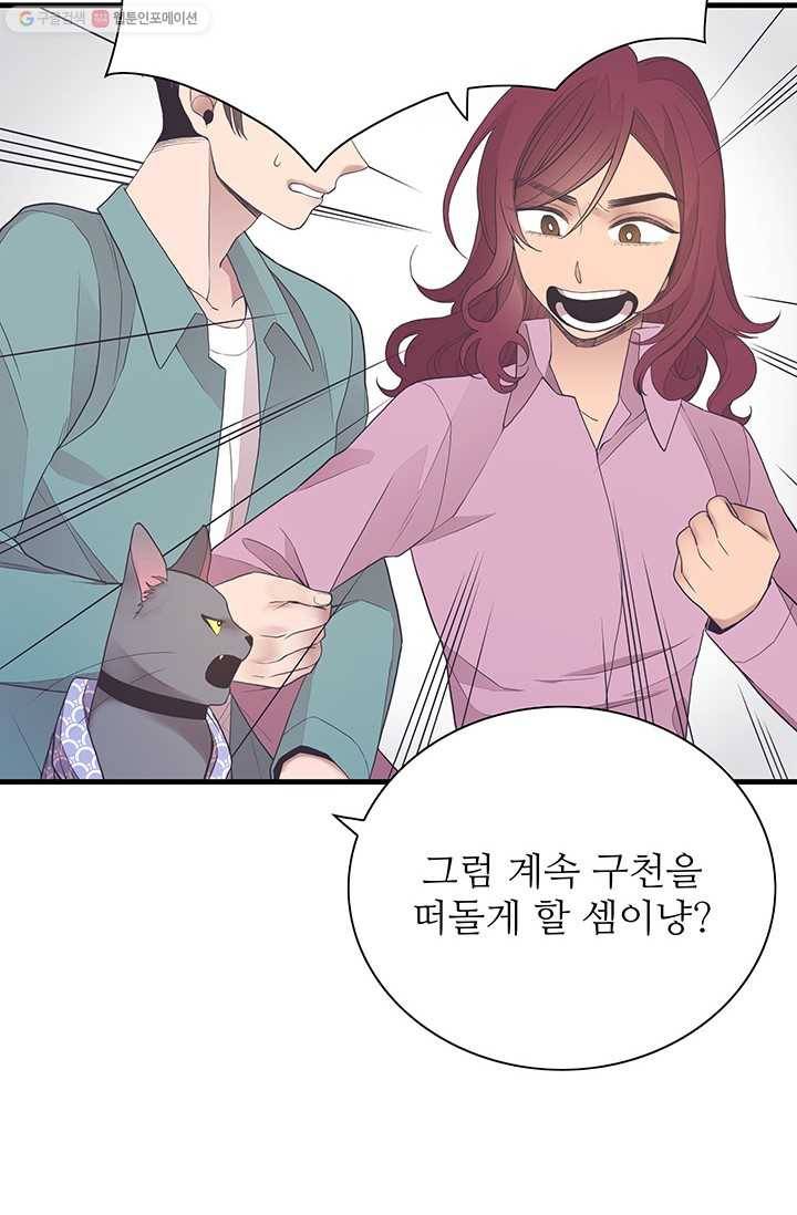 영혼의 요리사 12화 17