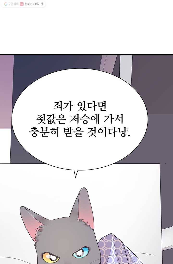영혼의 요리사 12화 18