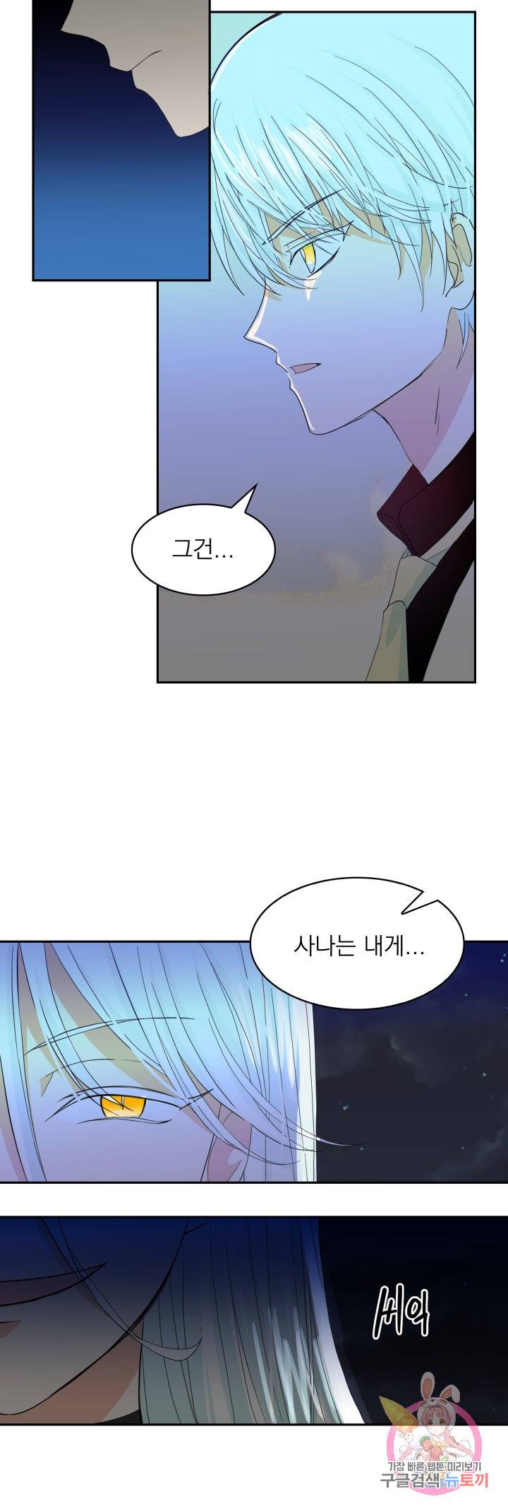 황비님의 비밀수업 시즌2 5화 2