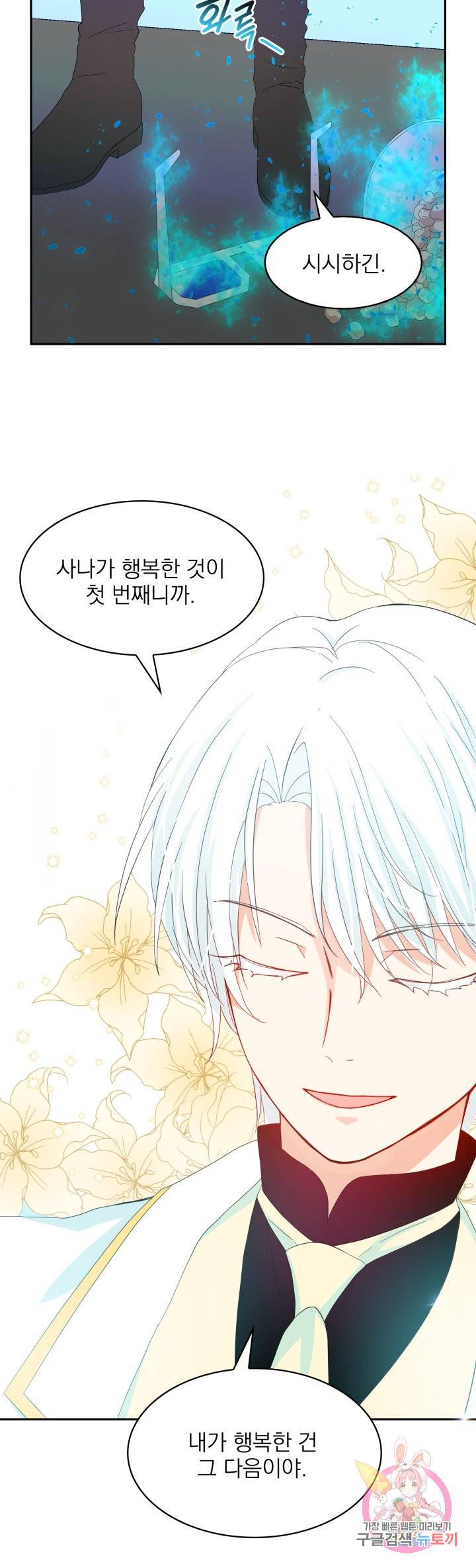 황비님의 비밀수업 시즌2 5화 4