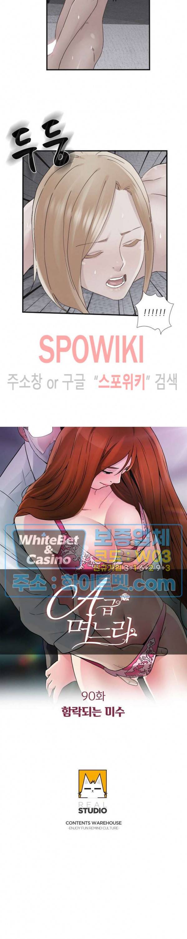 A급 며느리 90화 2