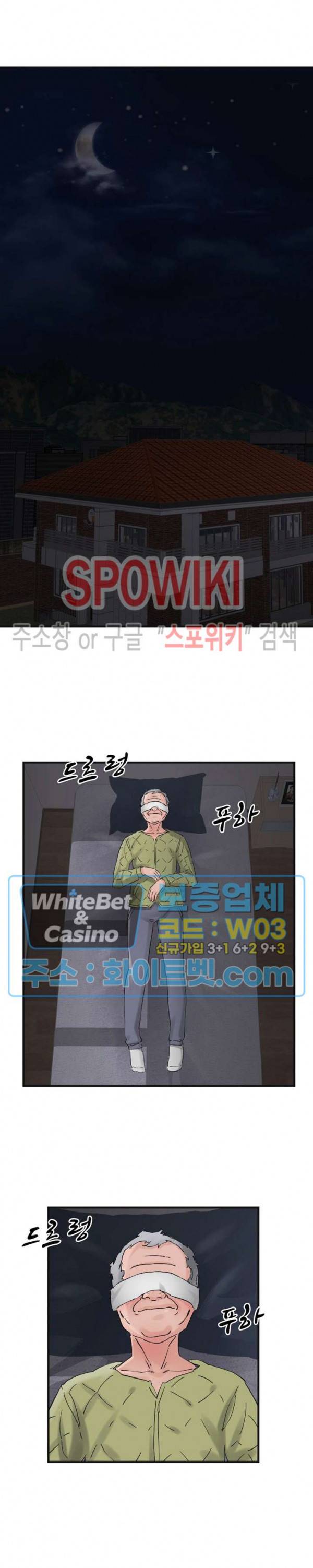 A급 며느리 90화 3