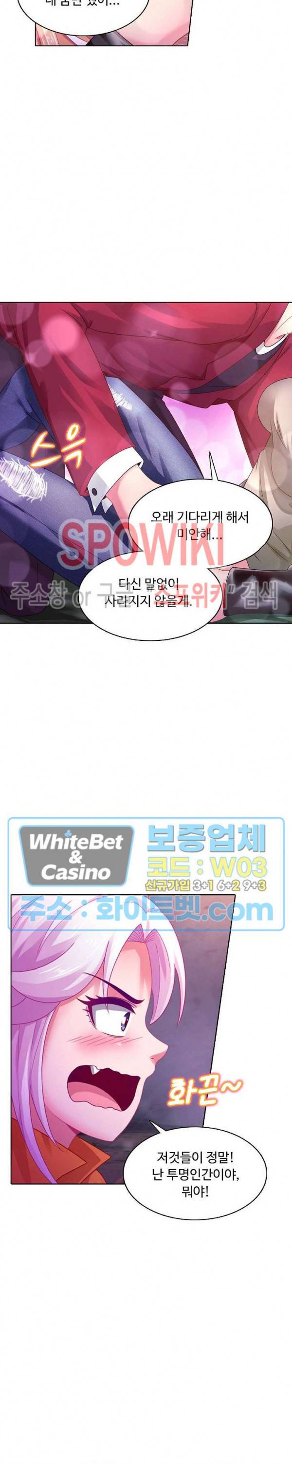 이 말세의 구세주, 나란 남자 121화 3