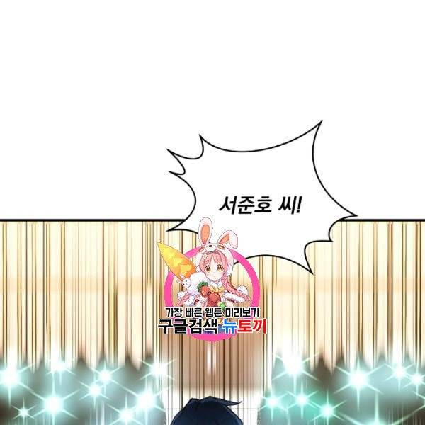 얼어붙은 플레이어의 귀환 11화 1