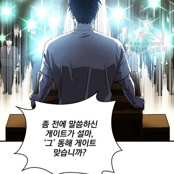 얼어붙은 플레이어의 귀환 11화 2