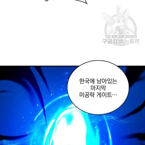 얼어붙은 플레이어의 귀환 11화 3