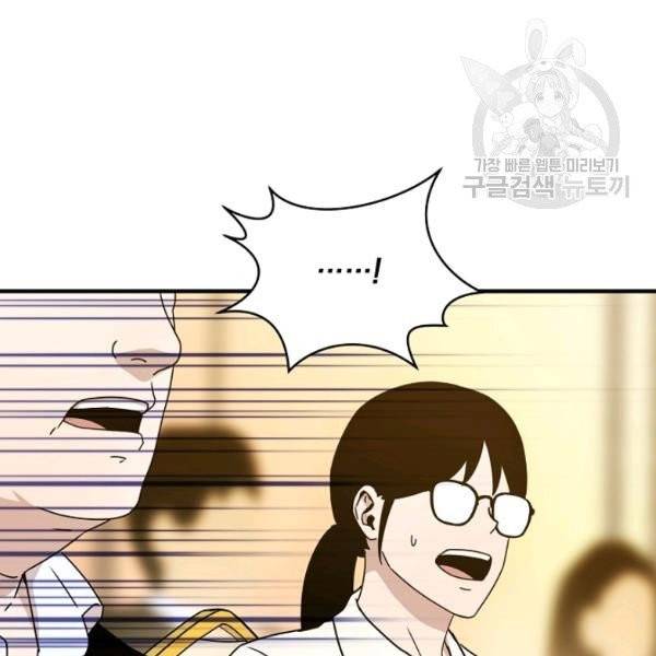 얼어붙은 플레이어의 귀환 11화 7