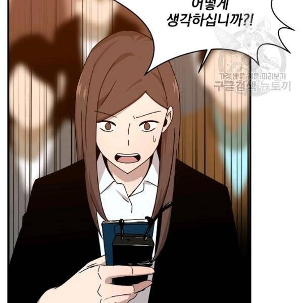 얼어붙은 플레이어의 귀환 11화 9