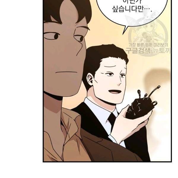 얼어붙은 플레이어의 귀환 11화 11
