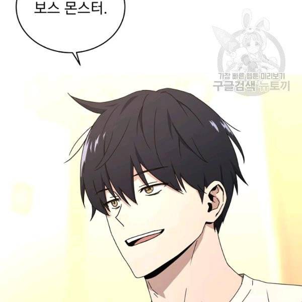 얼어붙은 플레이어의 귀환 11화 18