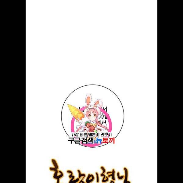 호랑이형님 2부 221화 1
