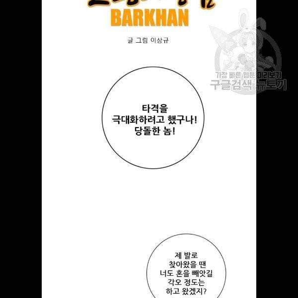 호랑이형님 2부 221화 2