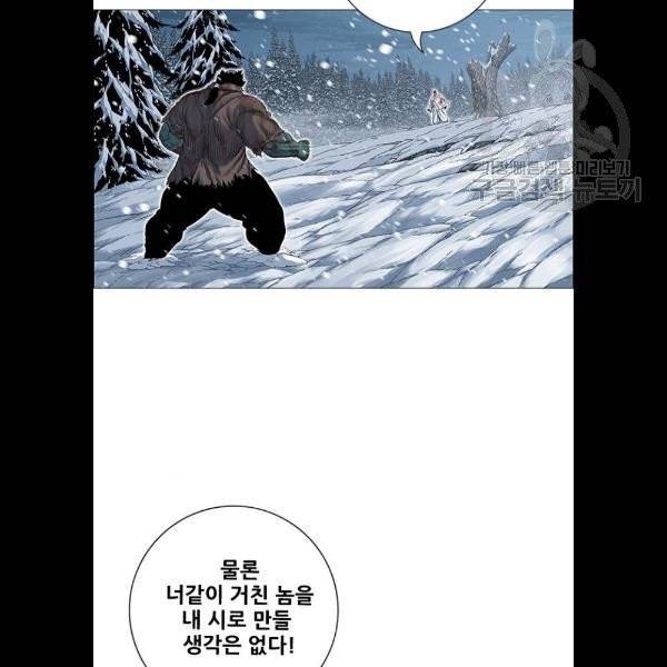 호랑이형님 2부 221화 3