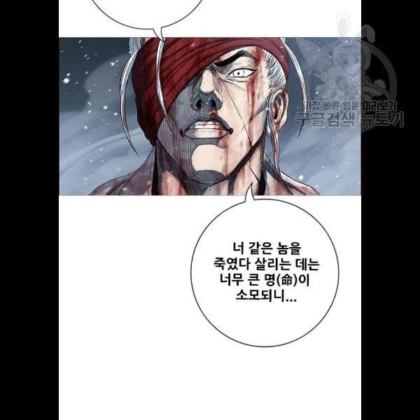 호랑이형님 2부 221화 4