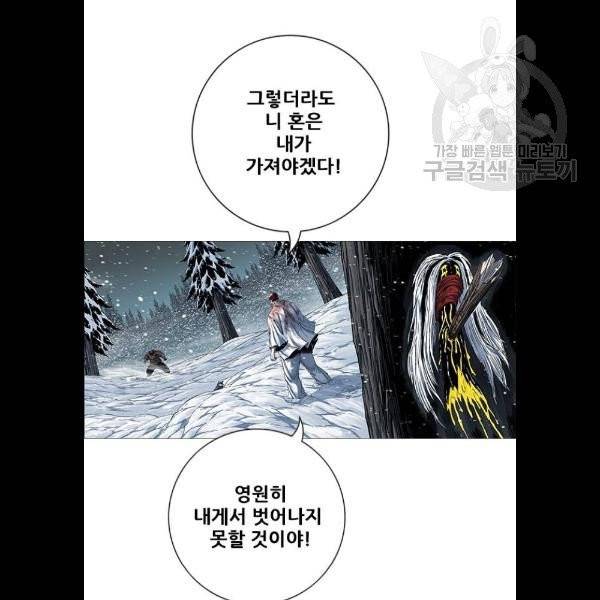 호랑이형님 2부 221화 5