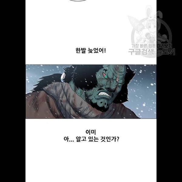 호랑이형님 2부 221화 6