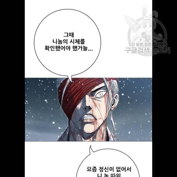 호랑이형님 2부 221화 7