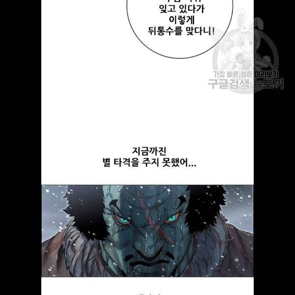 호랑이형님 2부 221화 8
