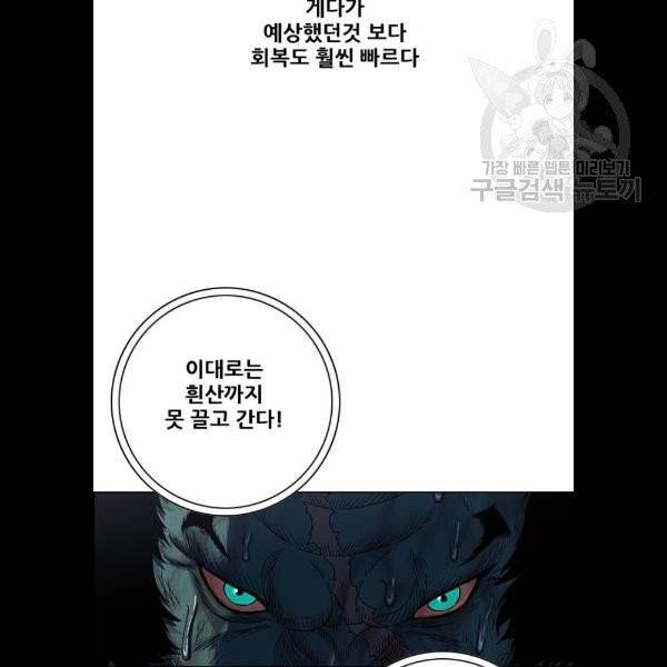호랑이형님 2부 221화 9