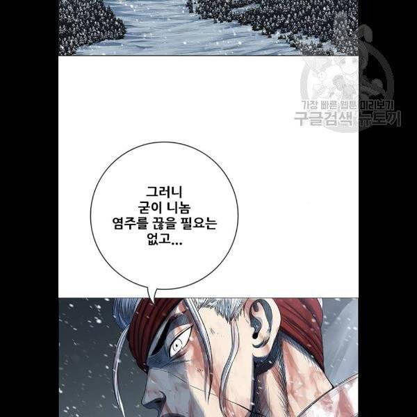 호랑이형님 2부 221화 11