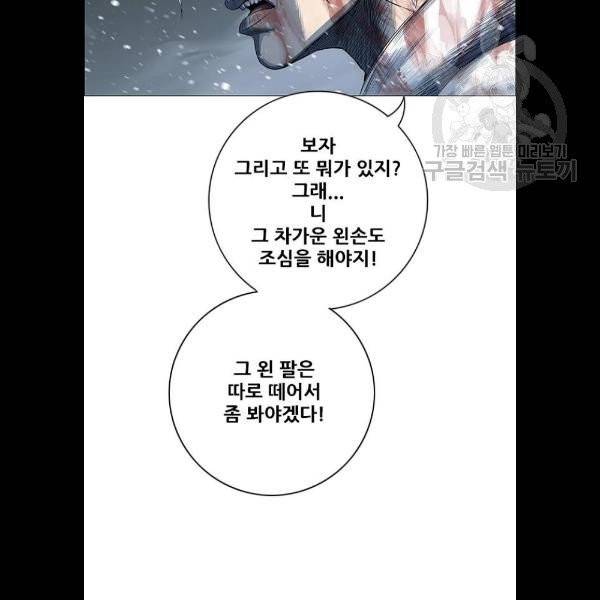 호랑이형님 2부 221화 12