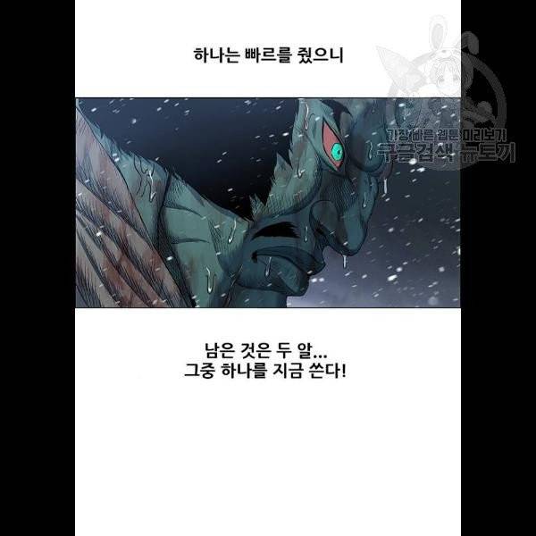 호랑이형님 2부 221화 13