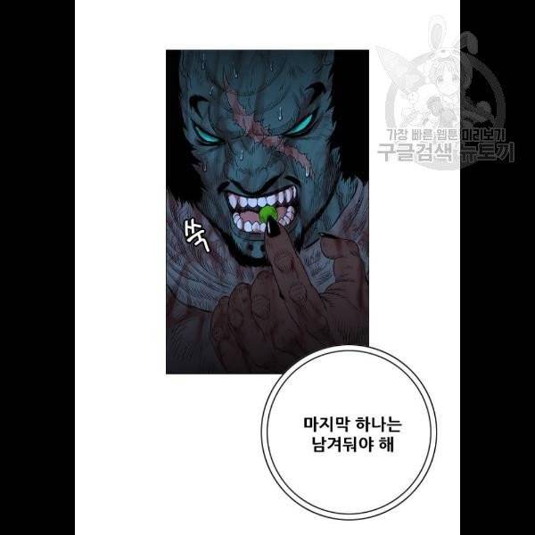 호랑이형님 2부 221화 14