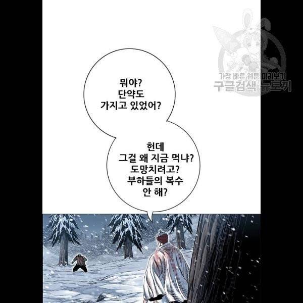 호랑이형님 2부 221화 15