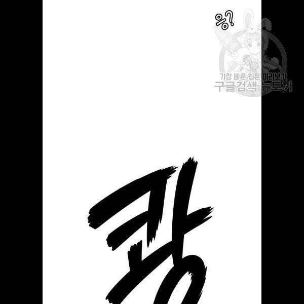 호랑이형님 2부 221화 17