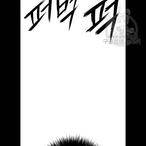 호랑이형님 2부 221화 20