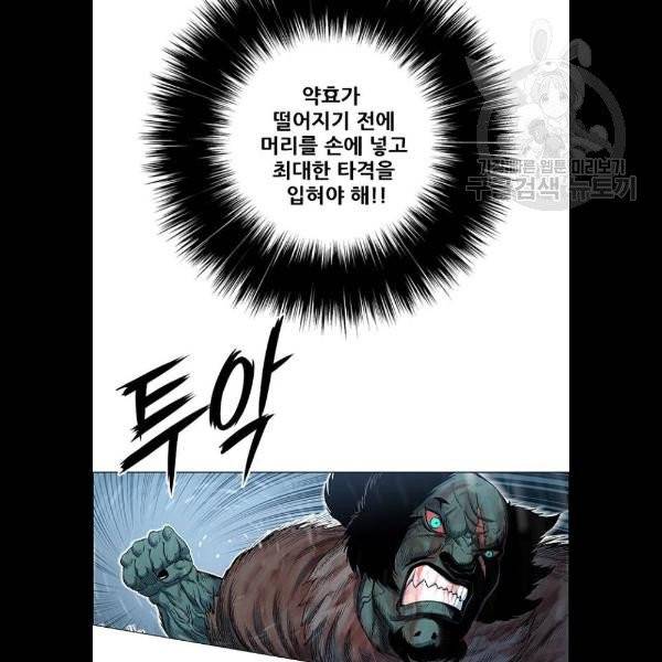 호랑이형님 2부 221화 21