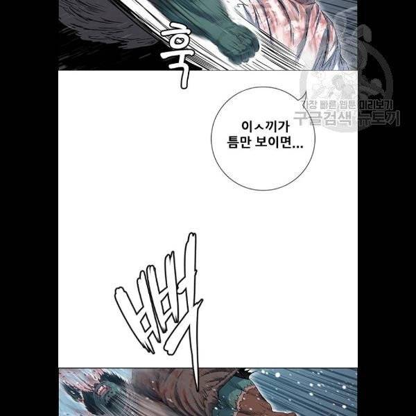 호랑이형님 2부 221화 23