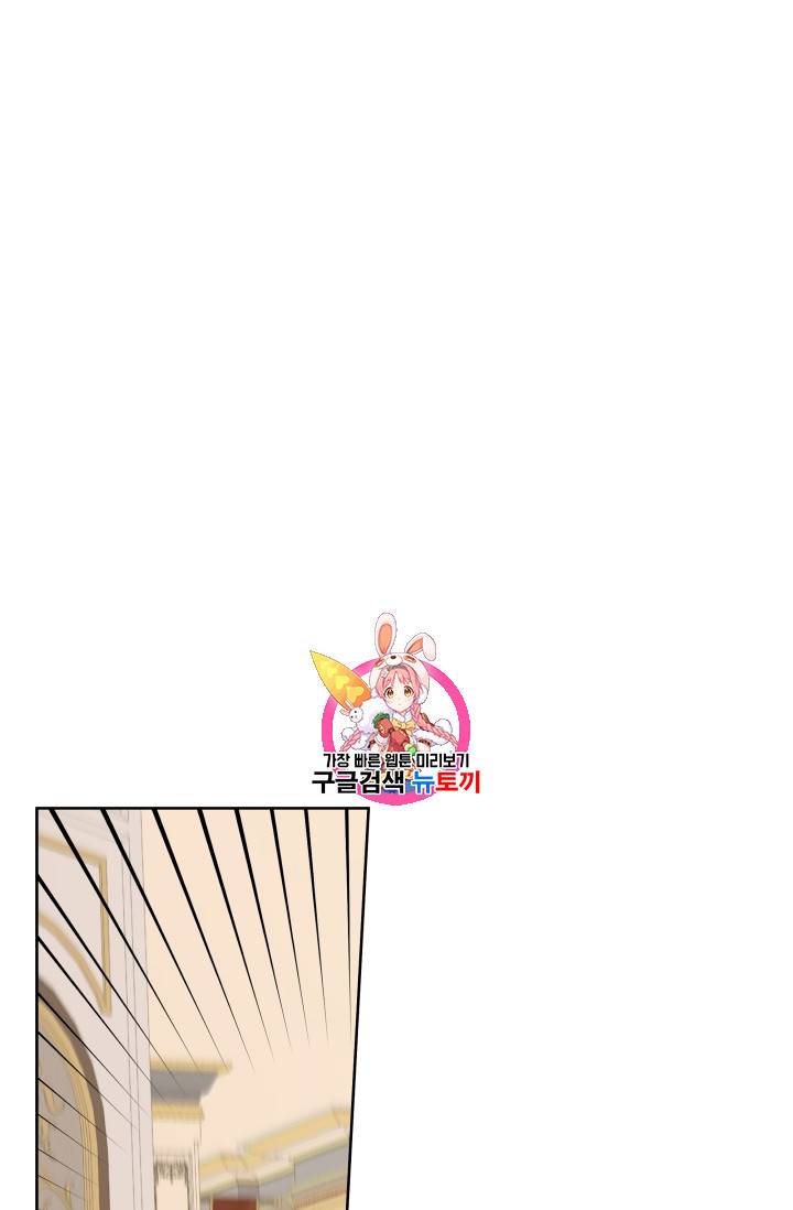 기간한정 공주님 32화 1