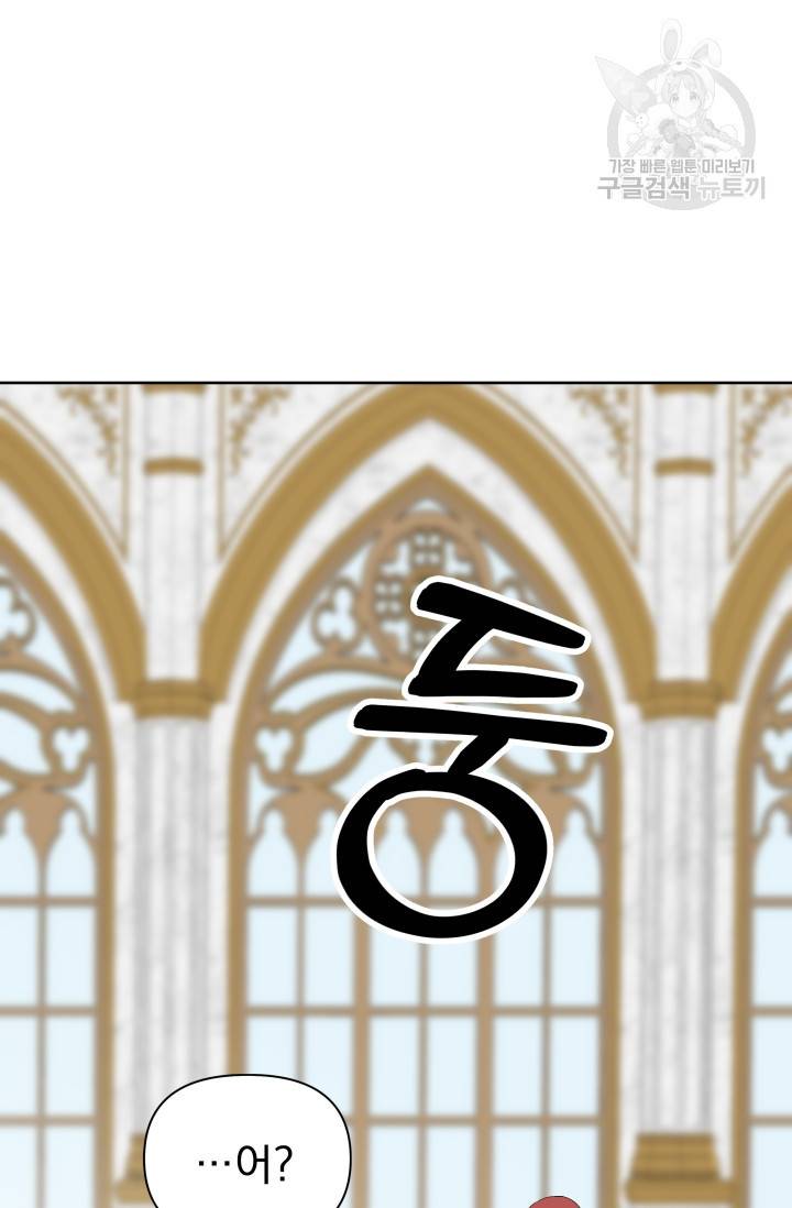기간한정 공주님 32화 9
