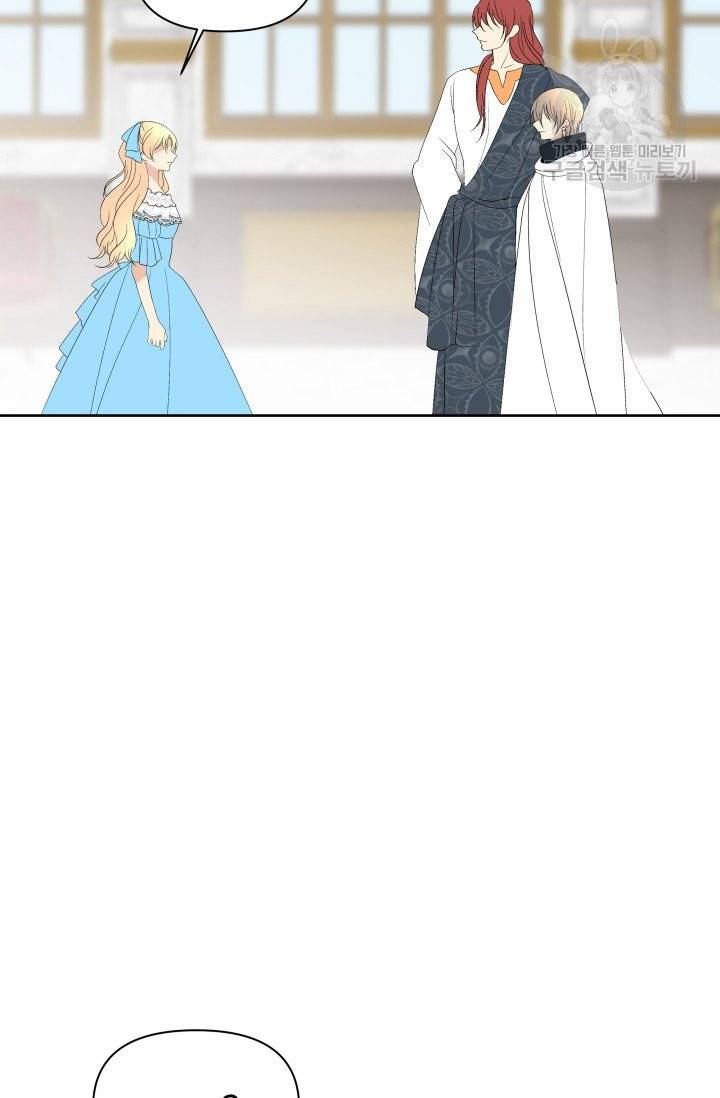 기간한정 공주님 32화 10