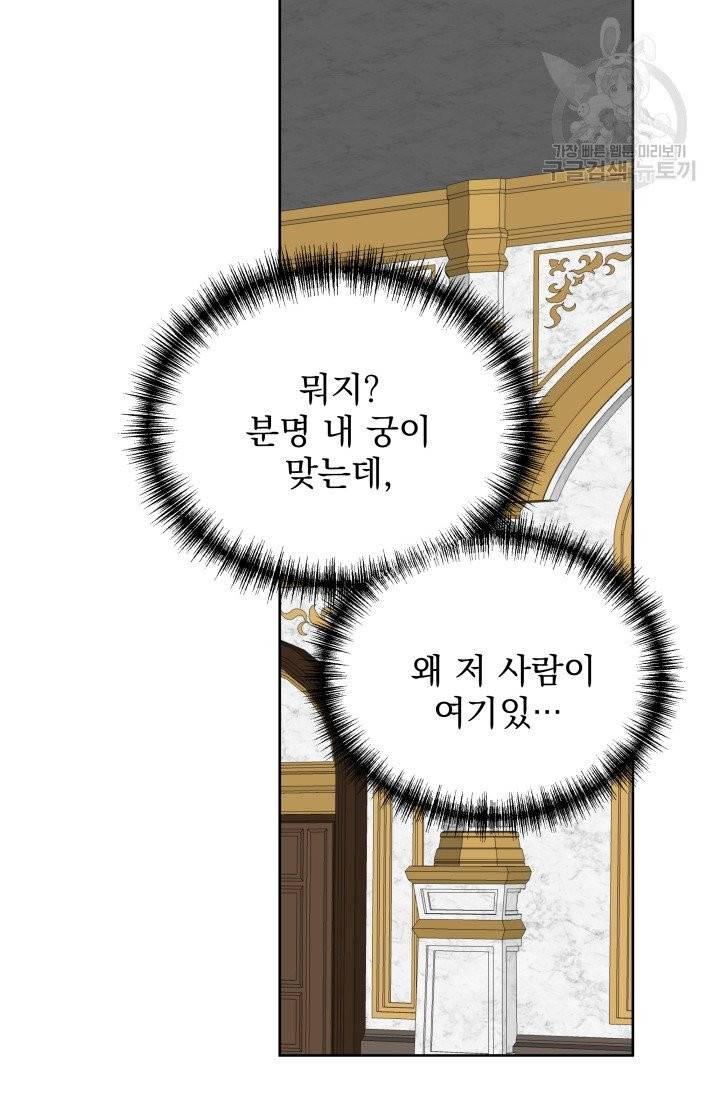 기간한정 공주님 32화 12