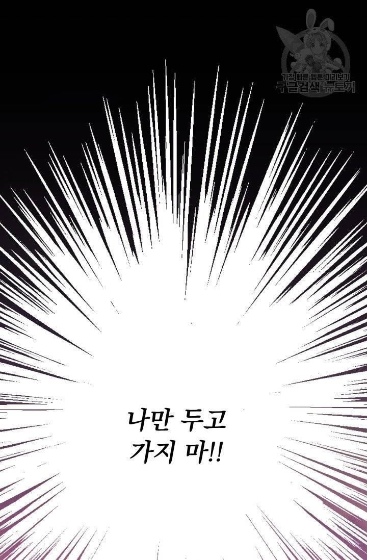 기간한정 공주님 32화 15