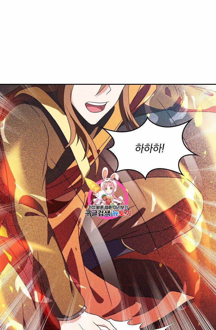 독보소요 8화 1