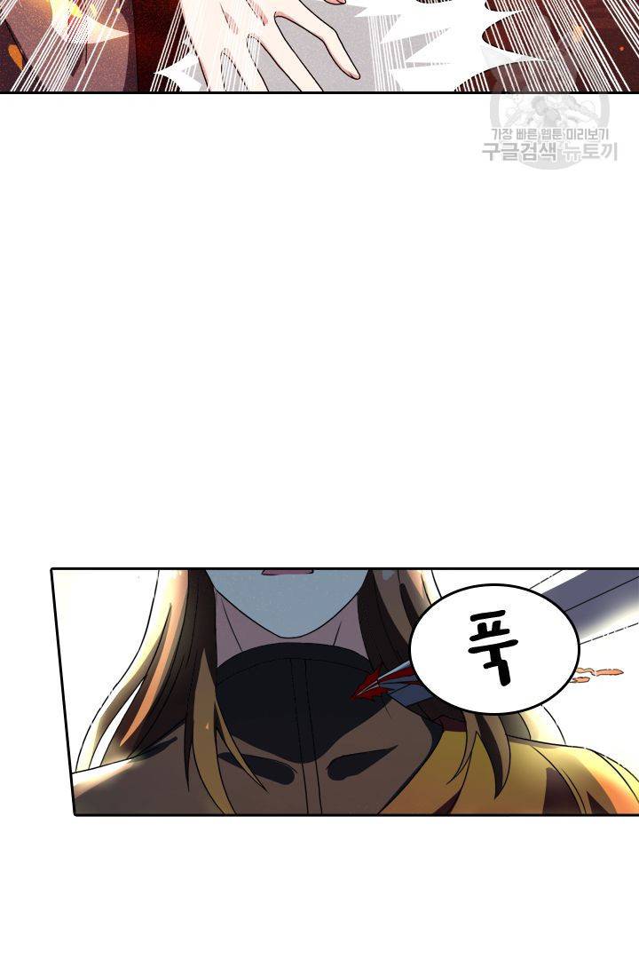 독보소요 8화 2