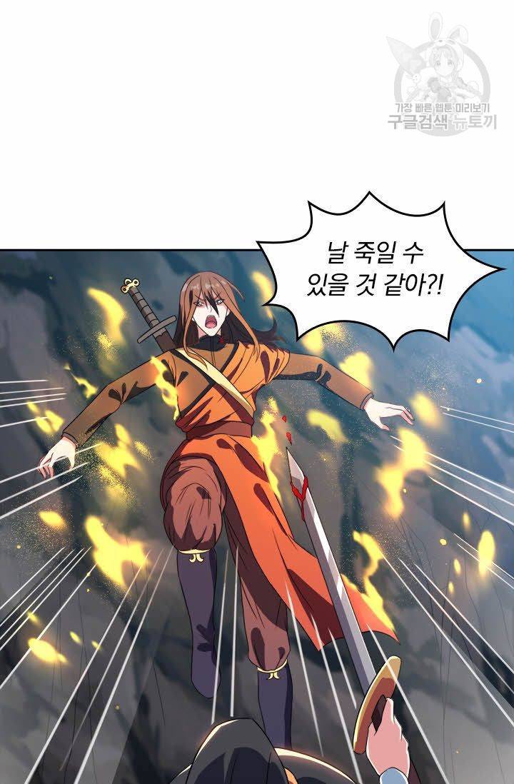 독보소요 8화 3