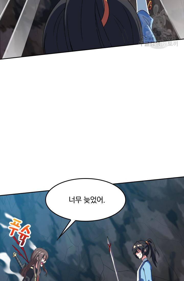 독보소요 8화 4