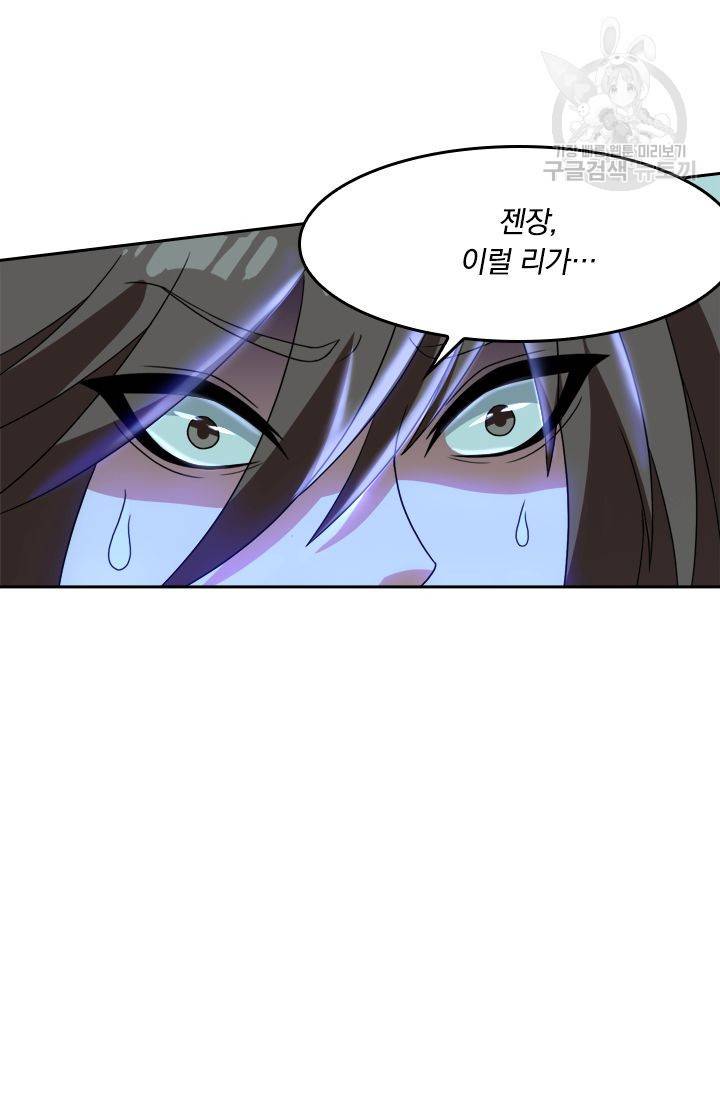 독보소요 8화 12