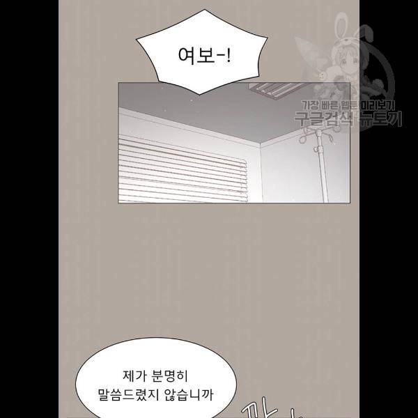 견우와 선녀 61화 4