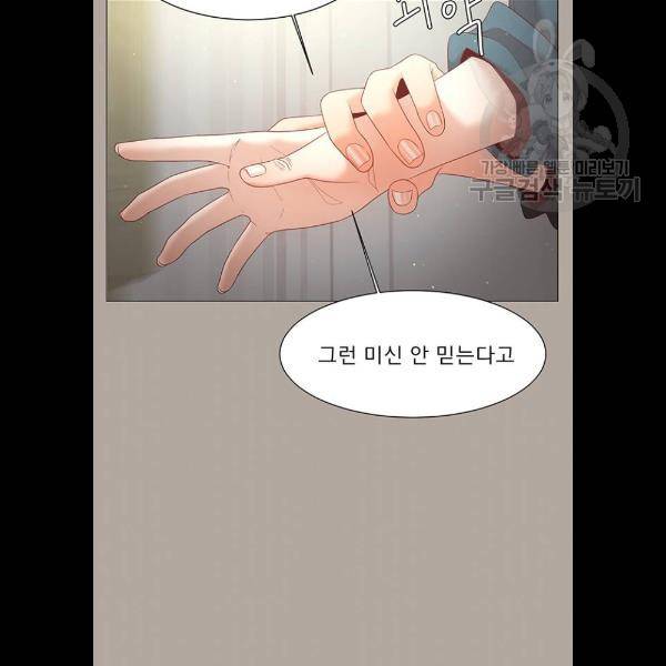 견우와 선녀 61화 5