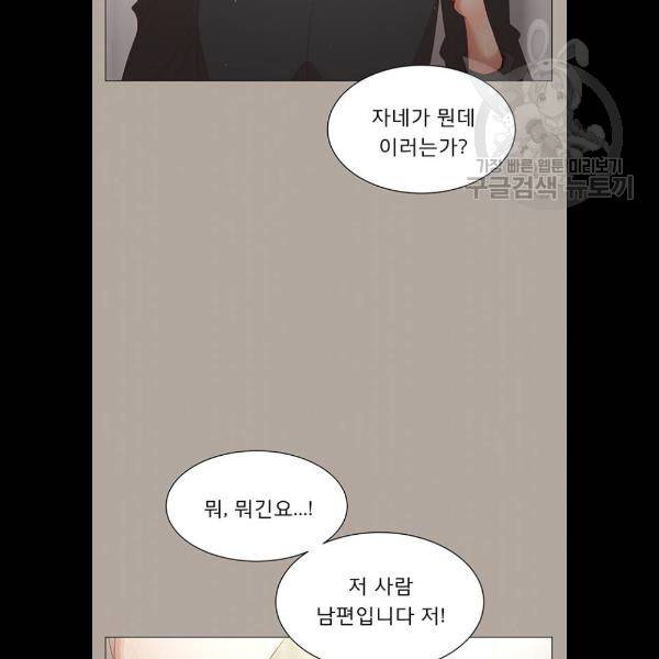 견우와 선녀 61화 8