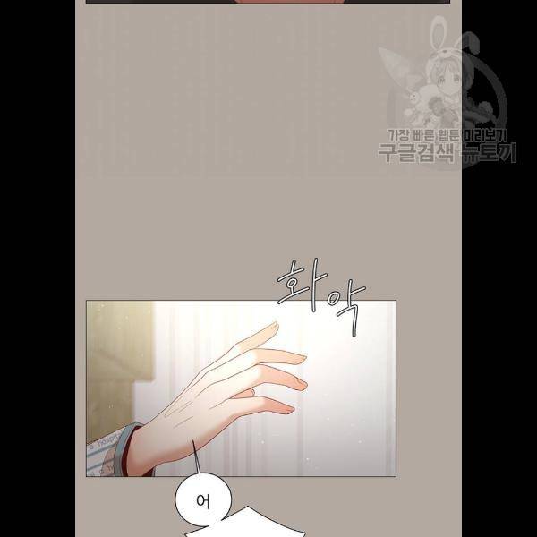 견우와 선녀 61화 12