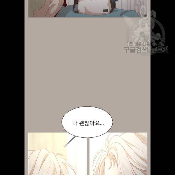 견우와 선녀 61화 14